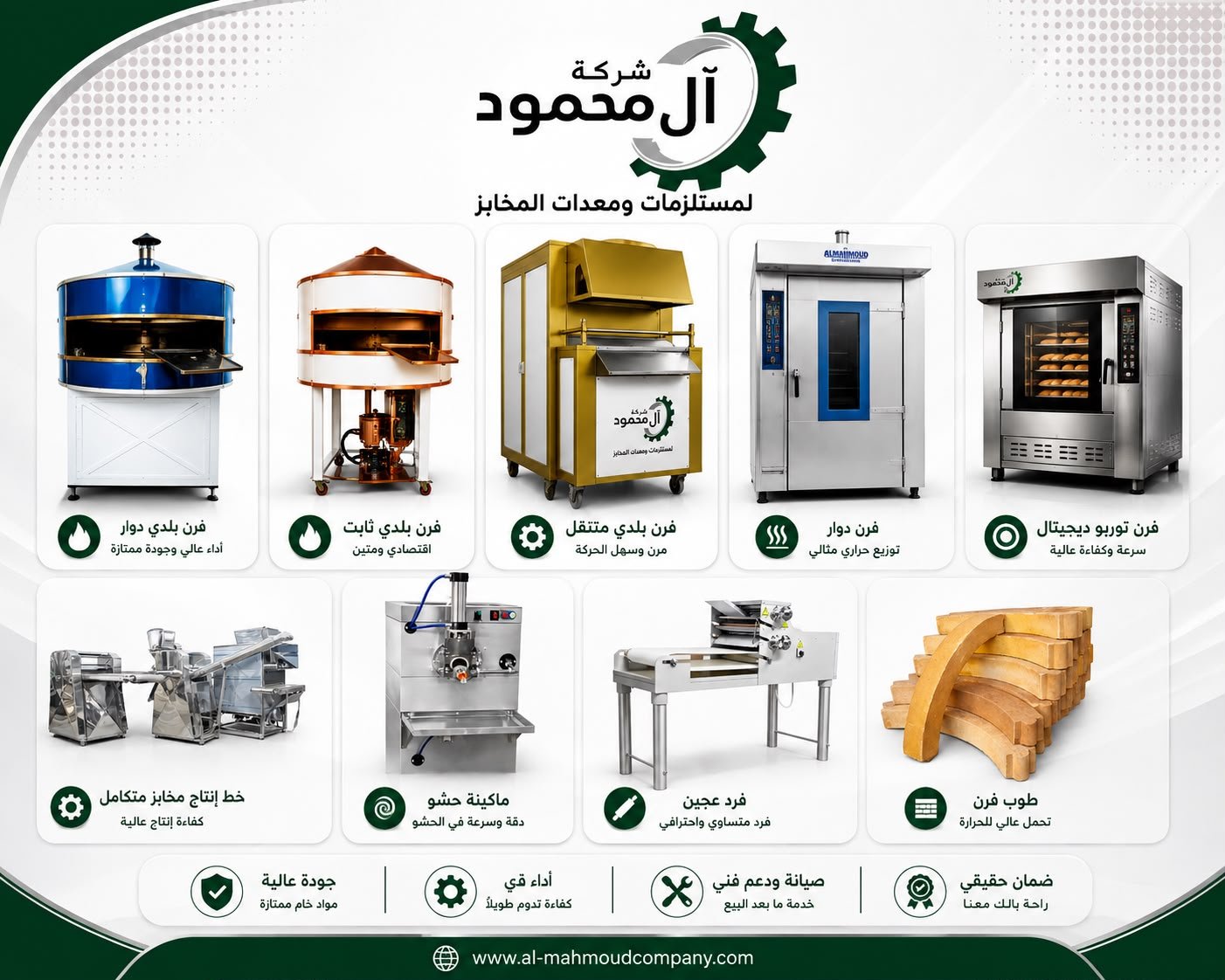 المعدات