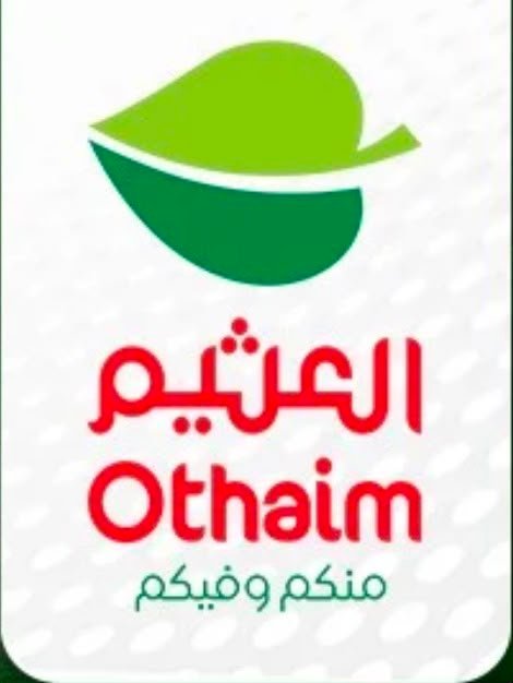 العثيم