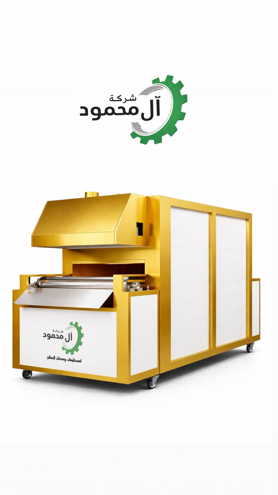 سير 3 متر طوب حراري مبني