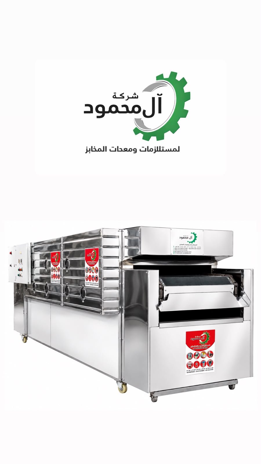 فرن البرق 1×3