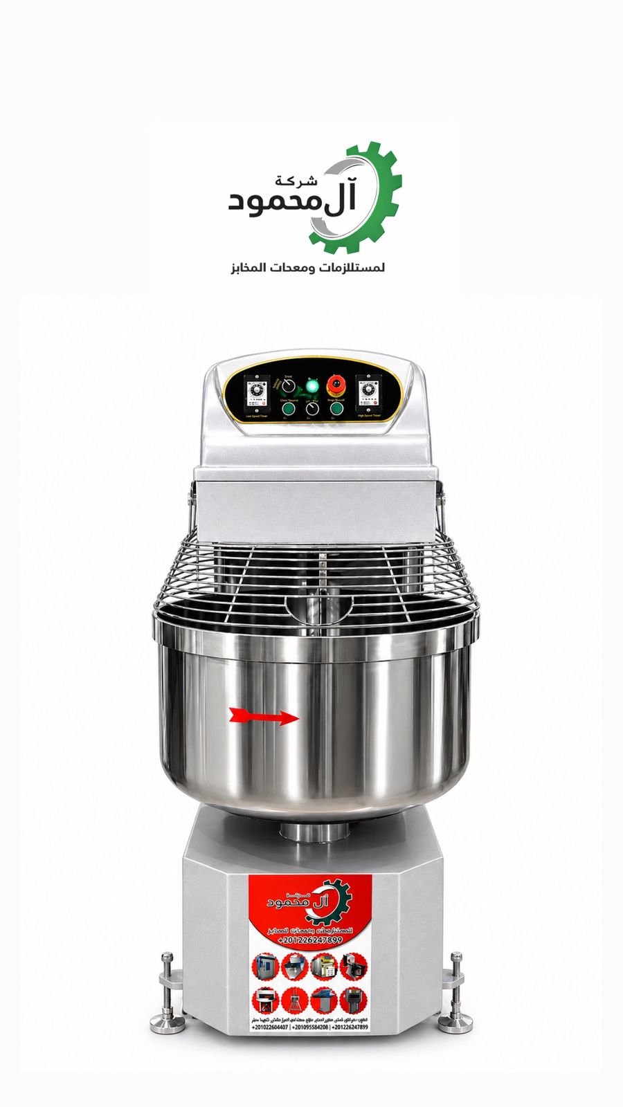 فديو يوضح مكونات عجان mh mixer