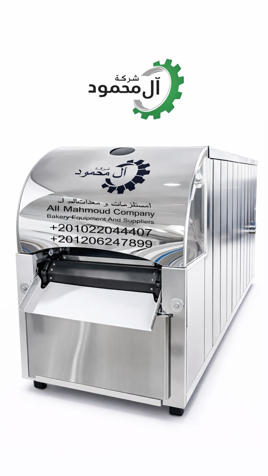 سير 3.5 متر  استانلس  بلكامل طوب حراري مبني