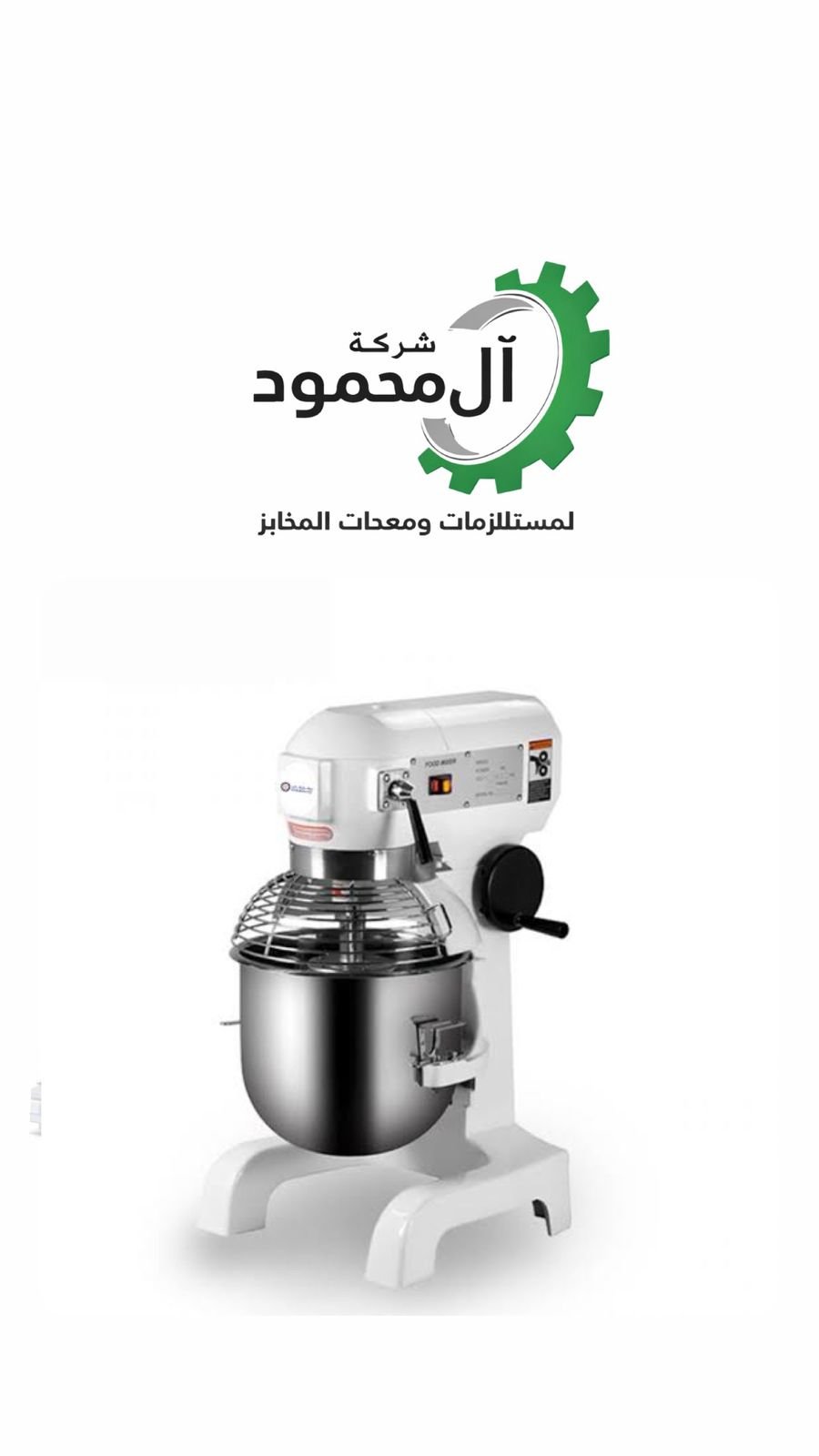 مضرب 40 لتر  ايطالي