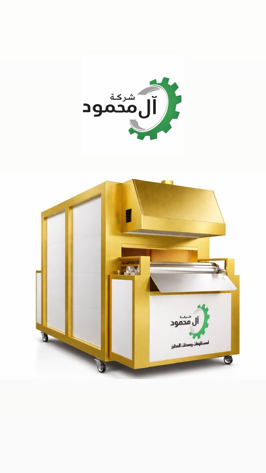 سير 3 متر طوب حراري مبني